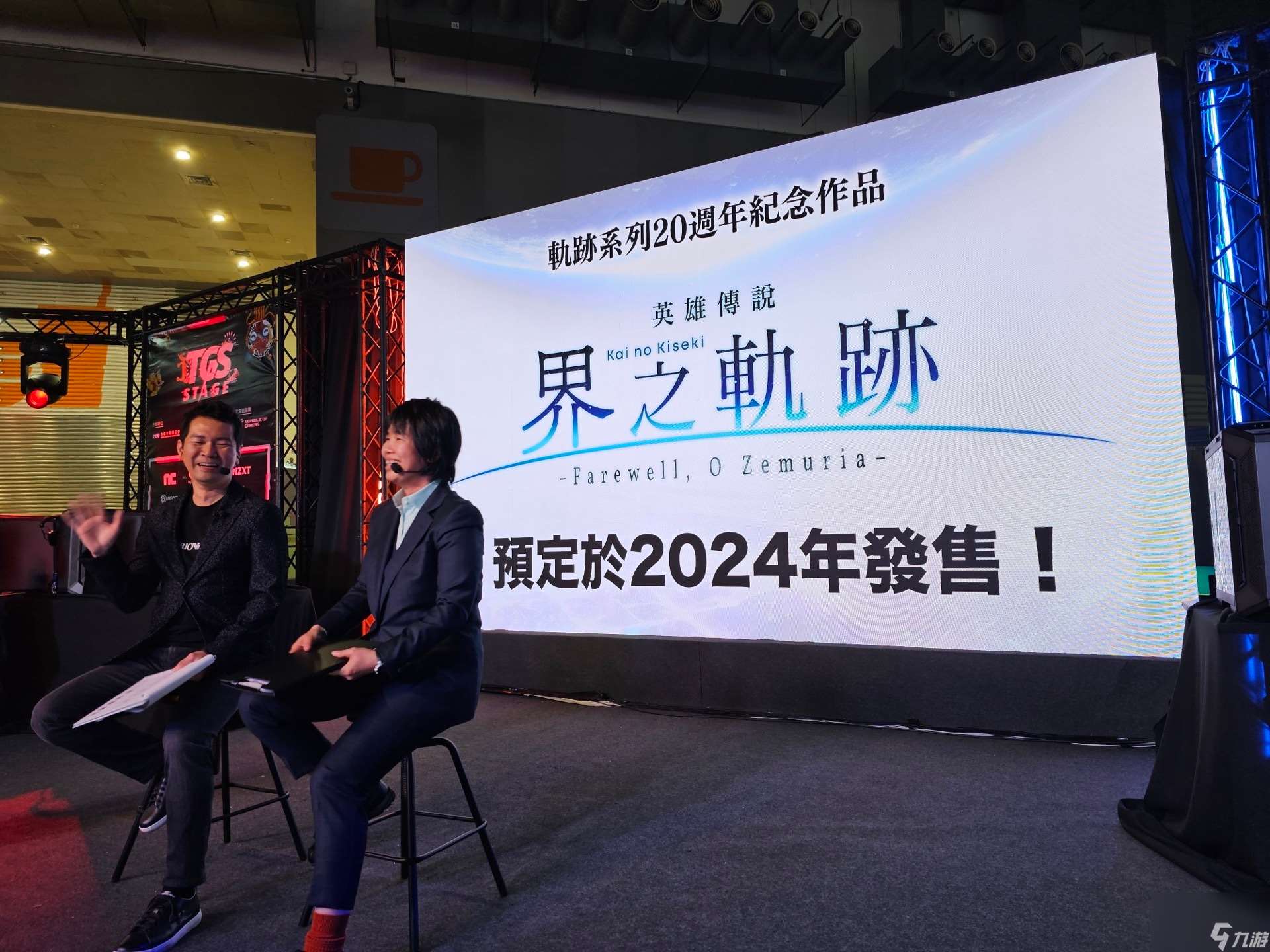 《英雄传说 界之轨迹》将于2024年推出中文版