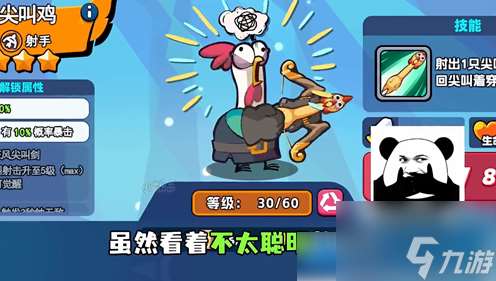 小鸡出击怎么获取传说英雄 小鸡出击获取传说英雄方法