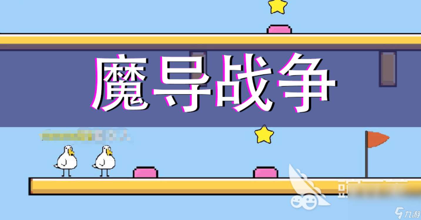 魔导战争手游安卓手机版下载链接 魔导战争移动版下载方法