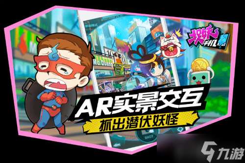 AR游戲《捉妖手機》尋找游戲旅游師 捉妖手機攻略詳解