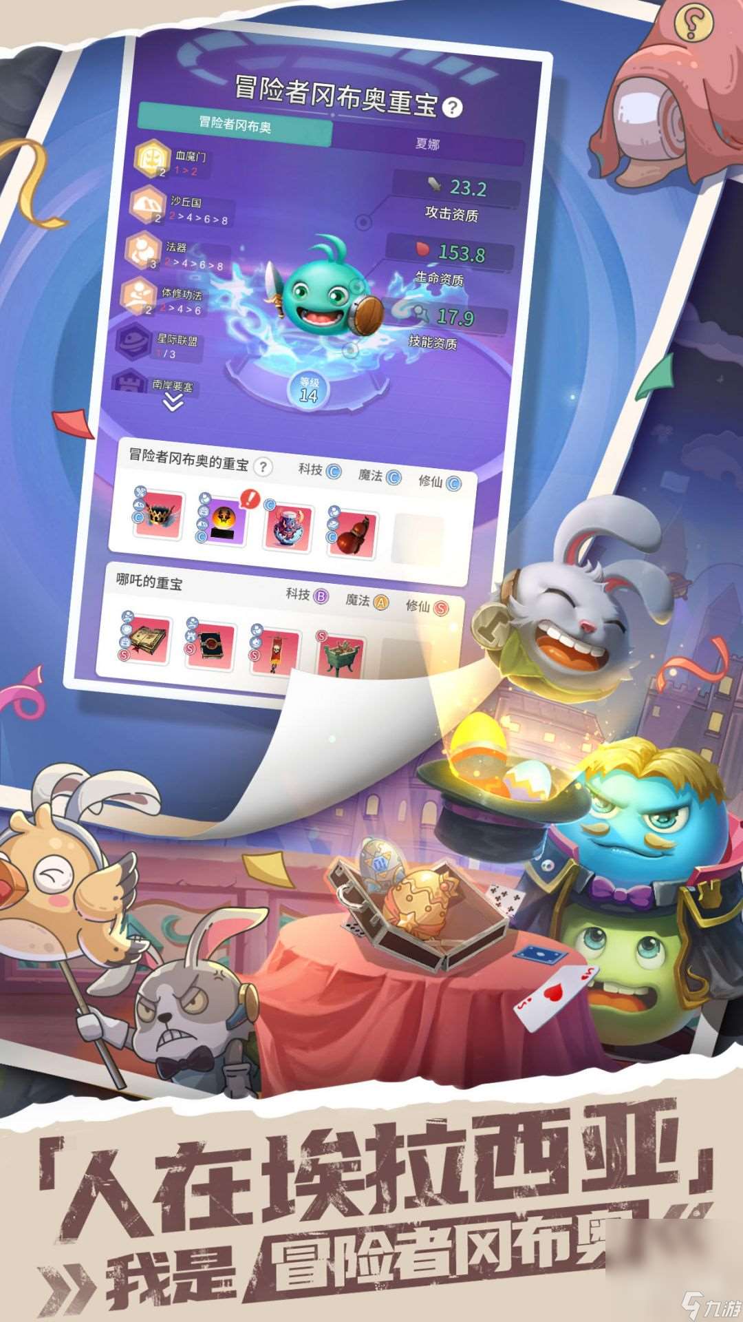 《时光旅行社》冥想攻有什么用途