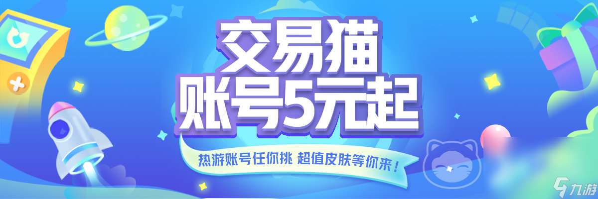 交易賬號怎么查 游戲賬號交易查詢平臺分享