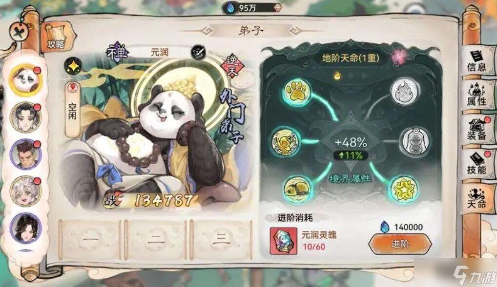最强祖师值得培养人物有什么 最值得培养的人物角色推荐