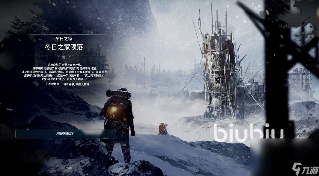 冰汽時代閃退怎么解決 冰汽時代好用的加速器分享