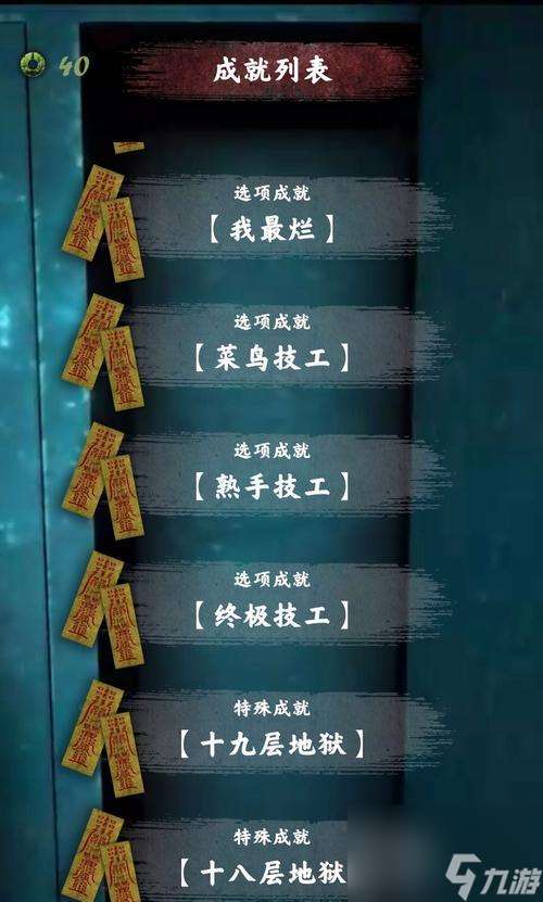 《以都市传说外卖》剧情解锁攻略 惊悚游戏玩家必看 15个段落详解剧情走向