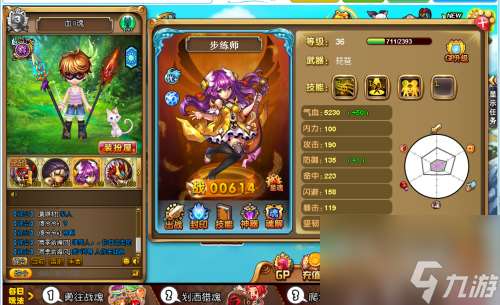 神将世界步练师全技能介绍 神将世界步练师技能怎么搭配