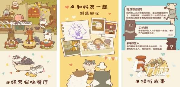 有趣的女生做飯小游戲大全2024 熱門的女生做飯手游有哪些