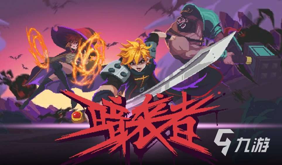 好玩的手游單機版大全 2024高人氣的單機游戲排行榜