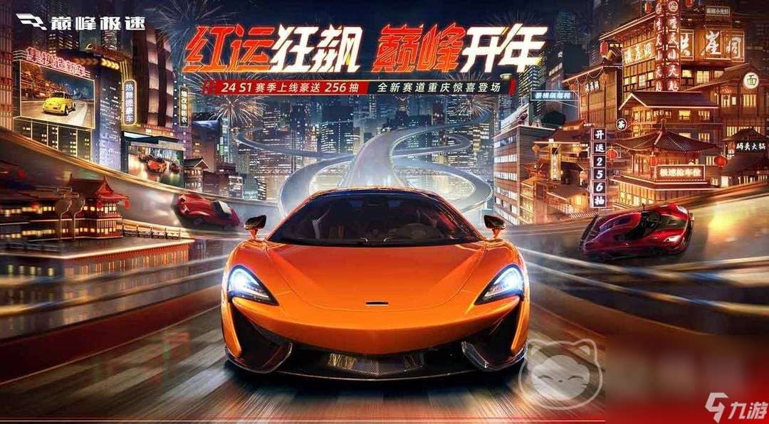巅峰极速买号平台是什么 靠谱的游戏买号平台下载分享