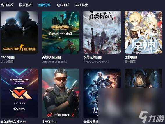 pubg加速器榜单分享 pubg加速器有哪些