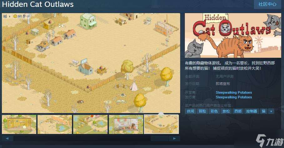 休闲解谜《Hidden Cat Outlaws》Steam页面 支持中文