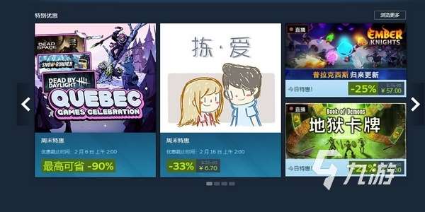 steam春节大促2024几点开始 steam春节促销什么时候开始