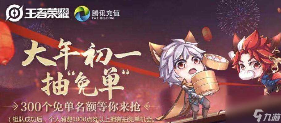《榮耀共賞芳華》活動全規則介紹 一場跨越時空的游戲盛宴
