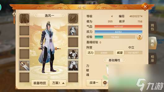 手游天下奕剑觉醒怎么加点 这篇攻略助你成神