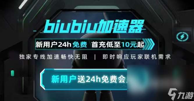 加速器榜单有哪些上榜 低延迟加速器榜单一览