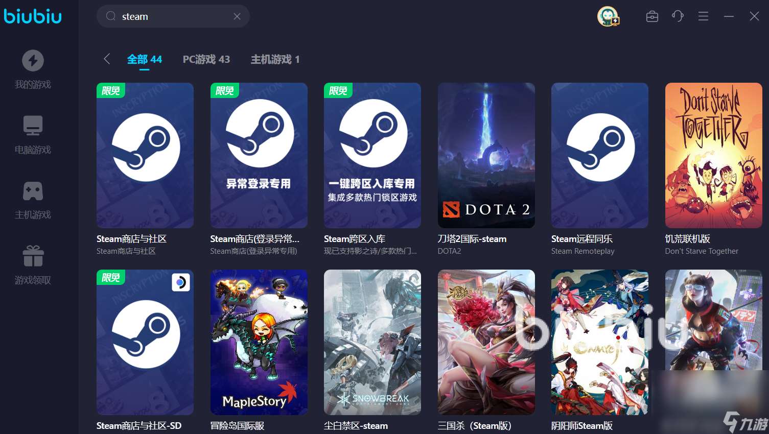 加速steam用什么加速器 适合Steam的加速器分享