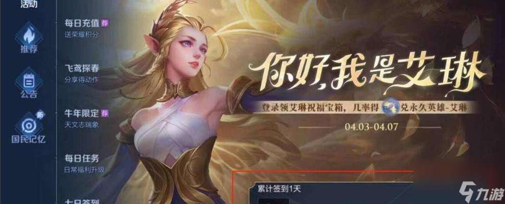 榮耀簽名信物獲取攻略 怎么通過榮耀比賽獲取簽名信物