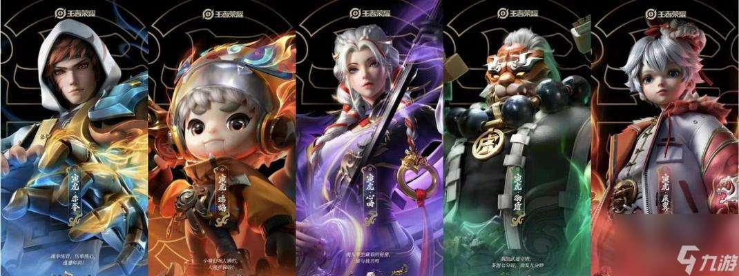 榮耀廉頗虎年限定皮膚售價介紹 進擊2019 戰虎獻禮