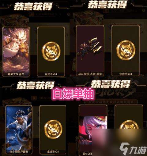 lol新年福袋有什么奖励机制 lol新年福袋是什么