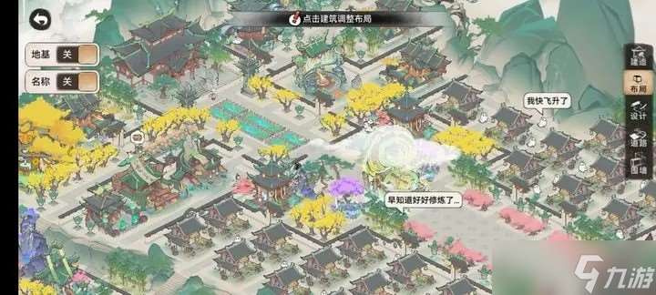 最強祖師宗門布局圖