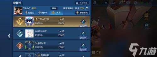 荣耀S23强势硬辅指南 打造最强硬辅阵容