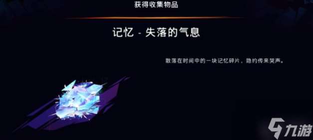波斯王子失落的王冠記憶失落的氣息怎么獲取
