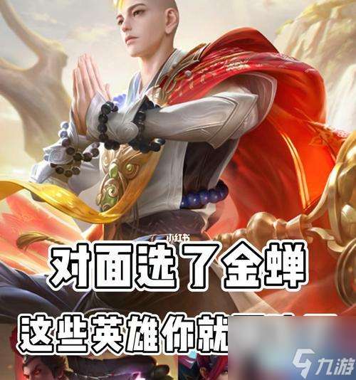 荣耀新英雄金蝉技能强度测评 解析金蝉的技能特点和使用技巧