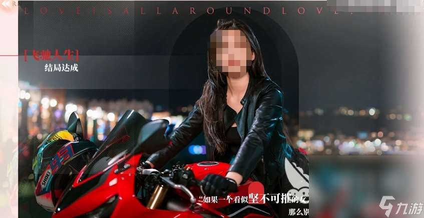 完蛋我被美女包围了dlc房间里的心跳讲了什么 dlc房间里的心跳介绍