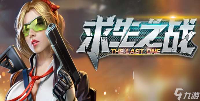 2024有趣的枪战射击游戏分享 热门的枪战游戏大全
