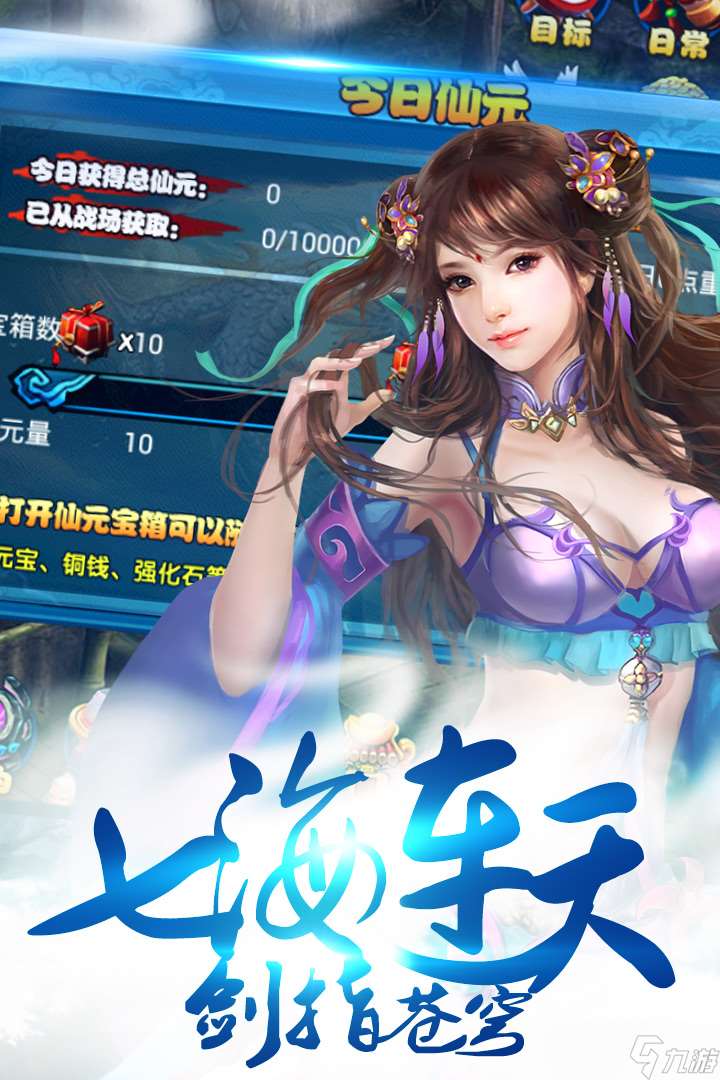劍凌蒼穹手游游戲介紹