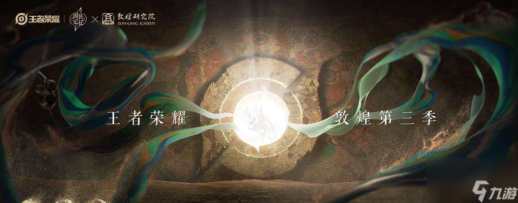榮耀 胡旋的全新登場