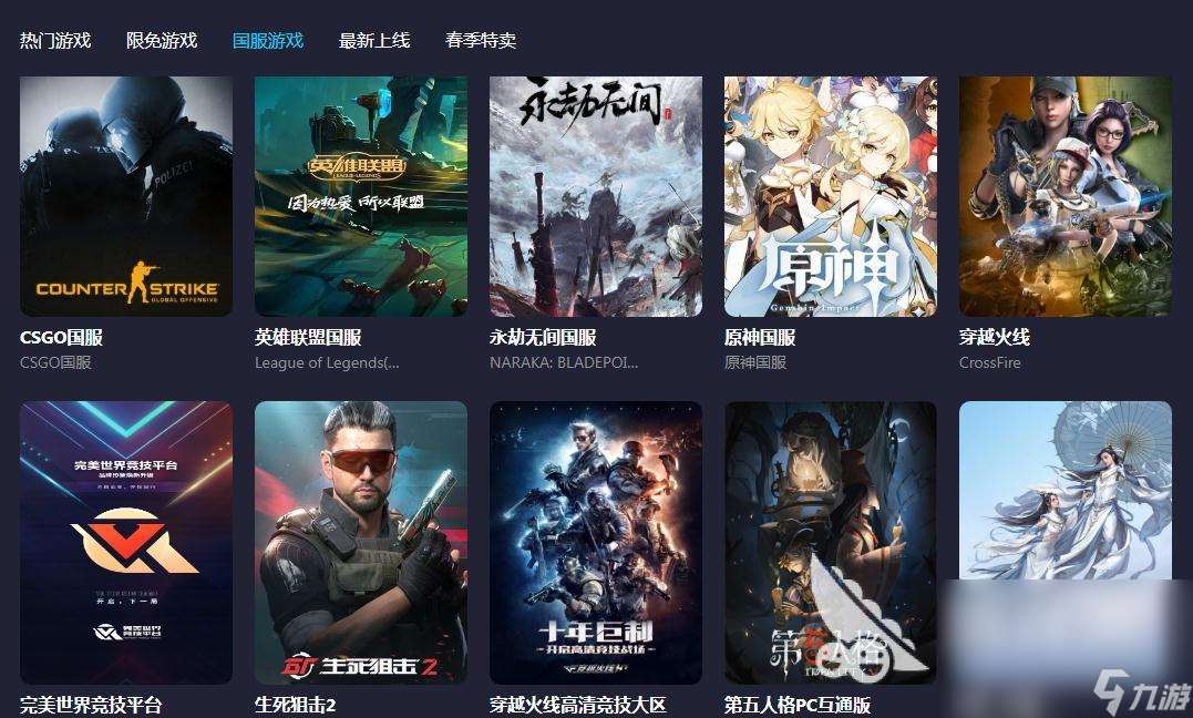 外服游戏加速器榜单 好用的外服加速器分享