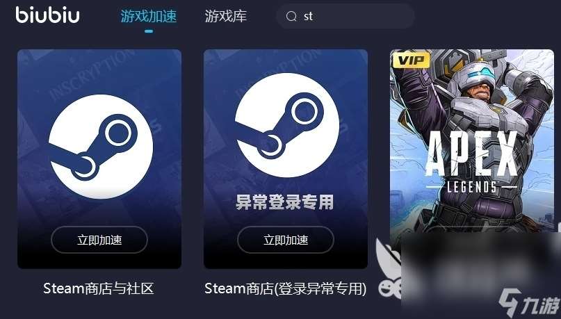 传奇加速器榜单 传奇加速器哪个好用