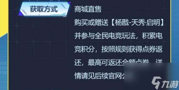 《电竞盛夏 杨戬获取攻略大揭秘》 一位杨戬玩家的心路历程及技巧推荐