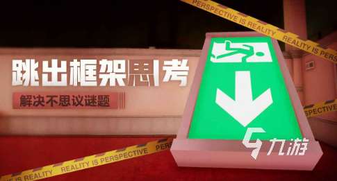 超閾限空間手機版能下載存檔嗎 超閾限空間手機版免費下載