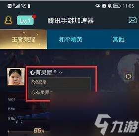 荣耀无法更改游戏名称  玩家们为什么不能再更改自己的游戏名称