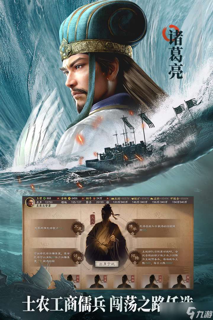 中華三國志手機版怎么玩