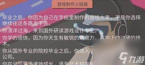 《菲菲大学探秘之游戏玩法攻略》 游戏化学习让你在菲菲大学玩出不一样的精彩