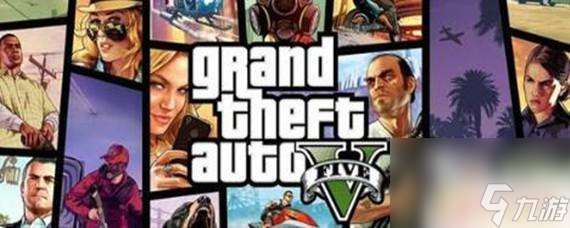 gta5怎么把载具设置成随身载具 GTA5单人模式怎么把车辆变成自己的所有物