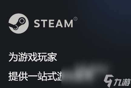 进steam官网要加速器吗 steam可以用什么加速器