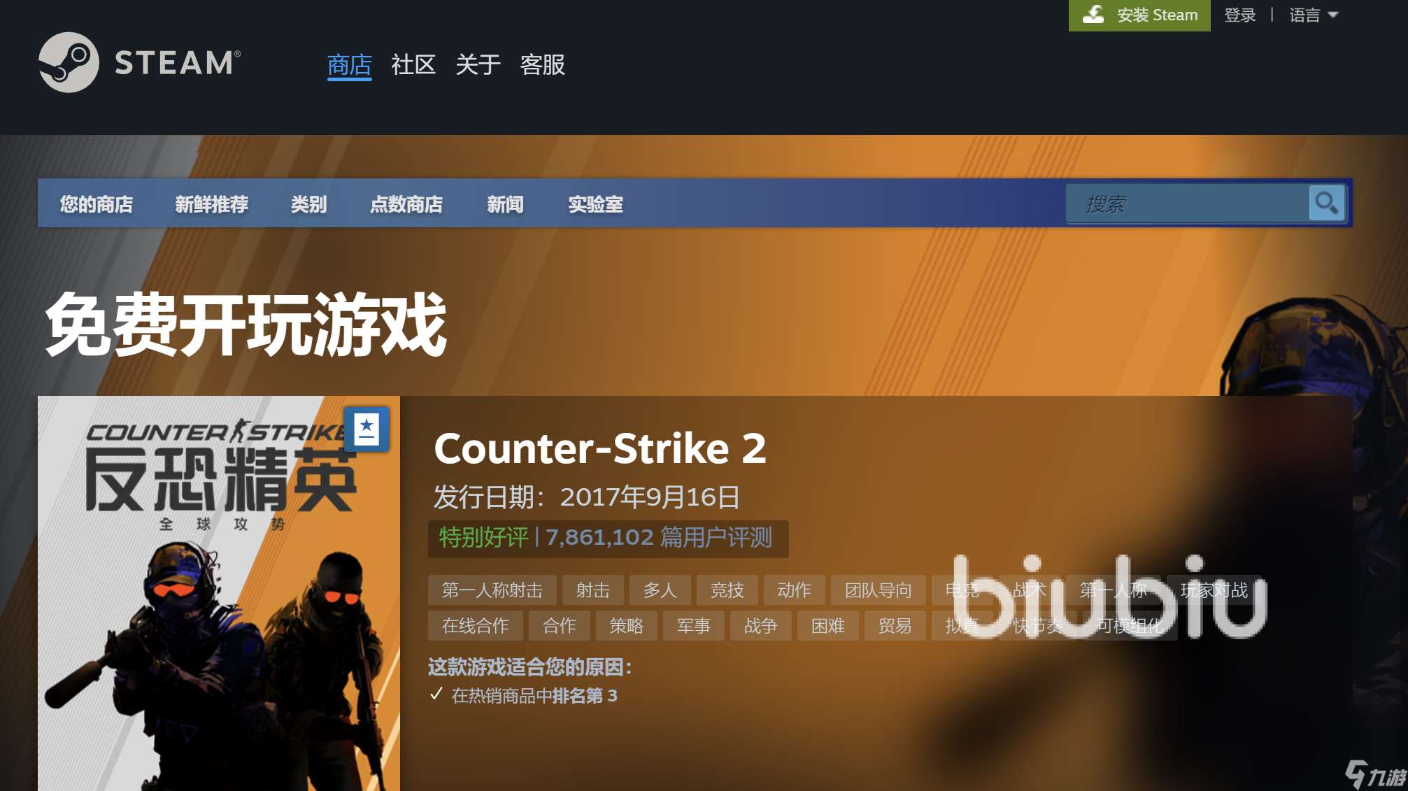 steam的加速器哪个好 steam加速器不花钱分享