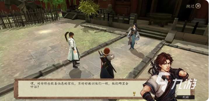 侠客风云传前传二师兄专属武器如何获取 二师兄专属武器获取任务攻略