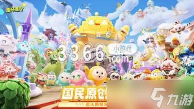 免费获取十万蛋币2024-免费获取十万蛋币攻略