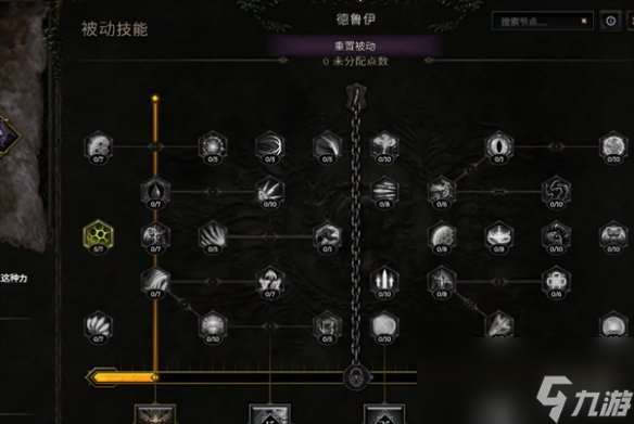 《最后纪元》无法重制被动技能解决方法