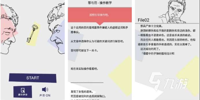 2024有趣的解谜小游戏推荐 耐玩的解谜游戏汇总