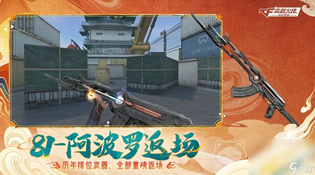 買賣cf手機游戲帳號安全嗎 可以購買手機游戲帳號的平臺哪個好