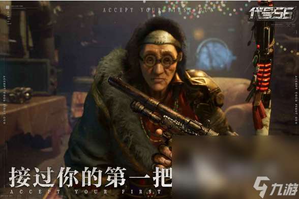 代号56安卓手机版下载链接 代号56移动版手游下载链接