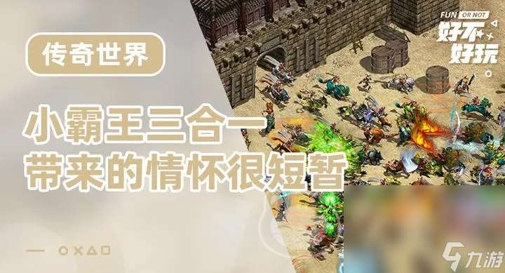 傳世賬號買賣平臺叫什么 傳世賬號交易平臺分享