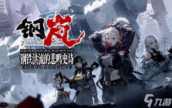 钢岚兑换码2024有什么