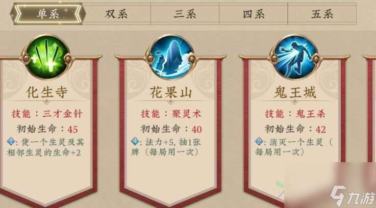 五行师的三系怎么解锁 对应门派的解锁条件讲解